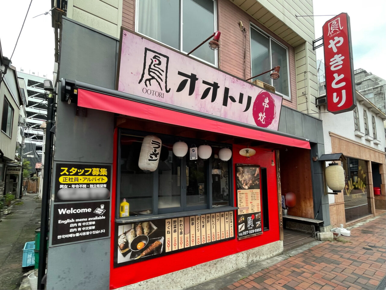 オオトリ_外観02