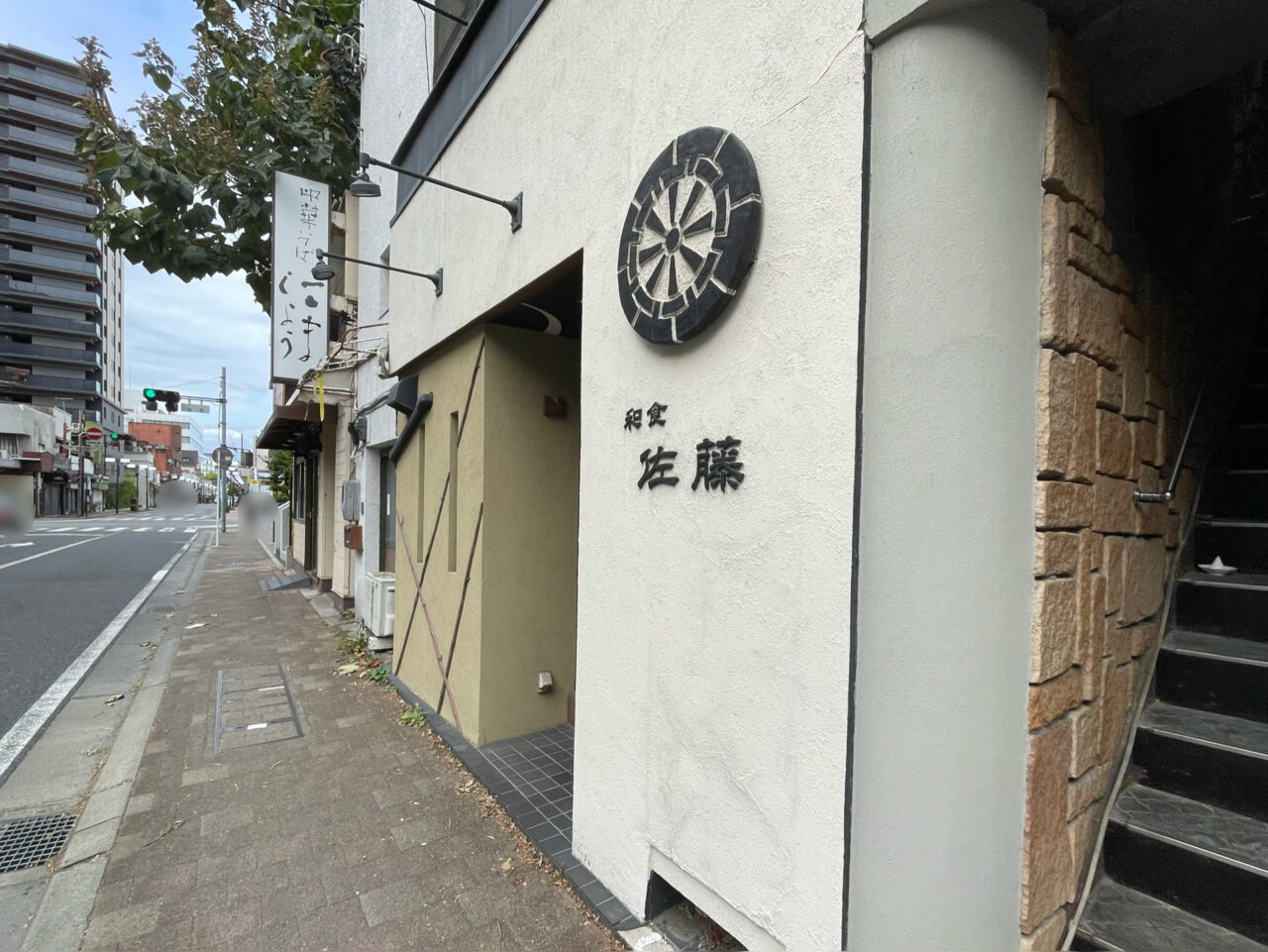 和食_佐藤_外観1001