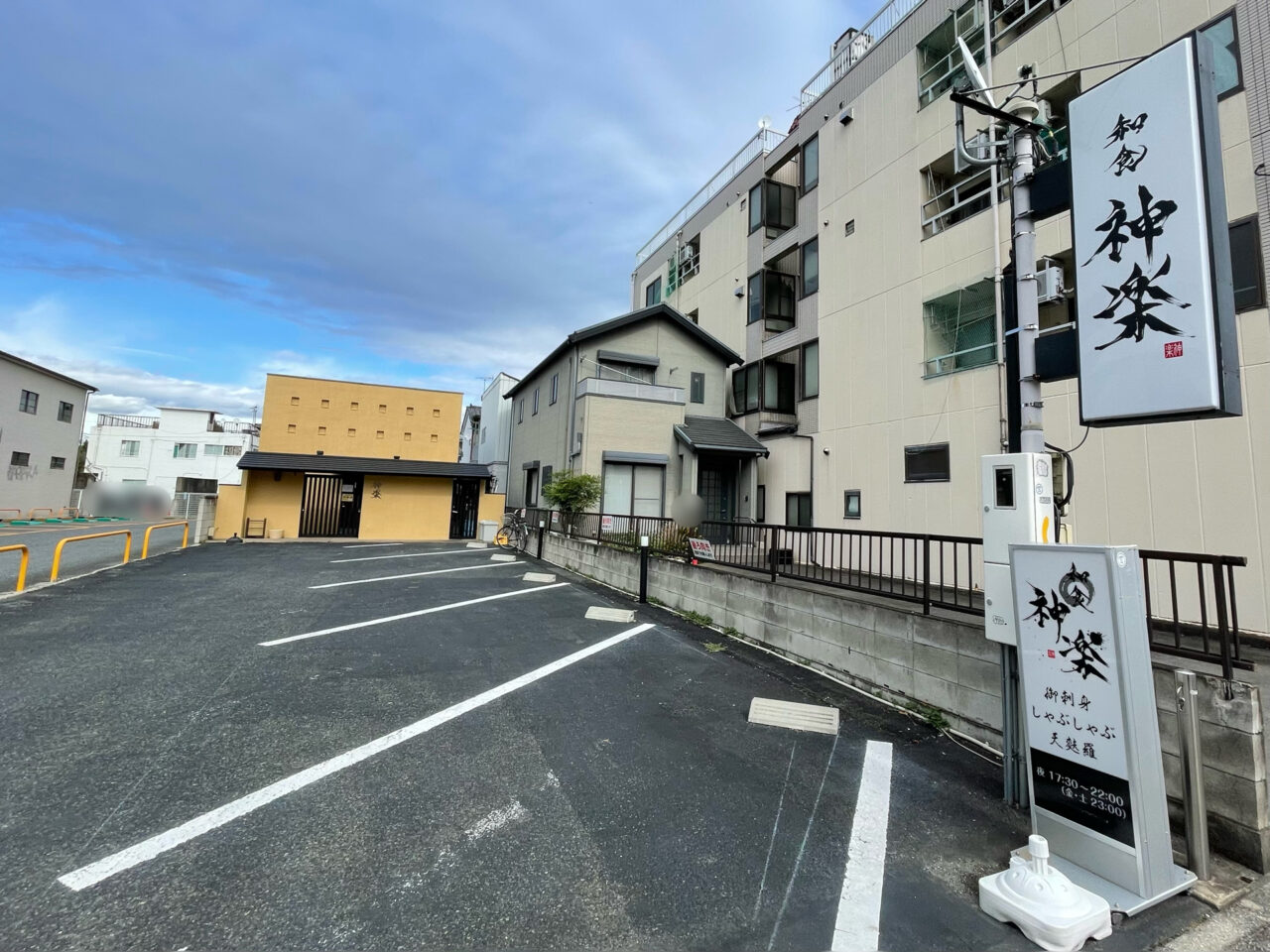 和食_神楽_外観1001