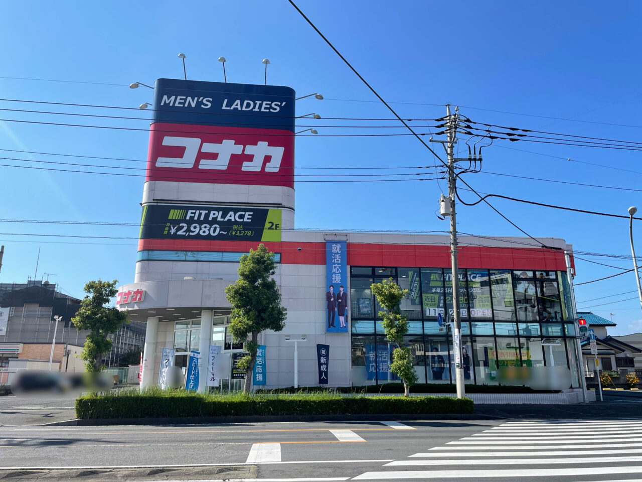 コナカ_FIT_PLACE_外観04