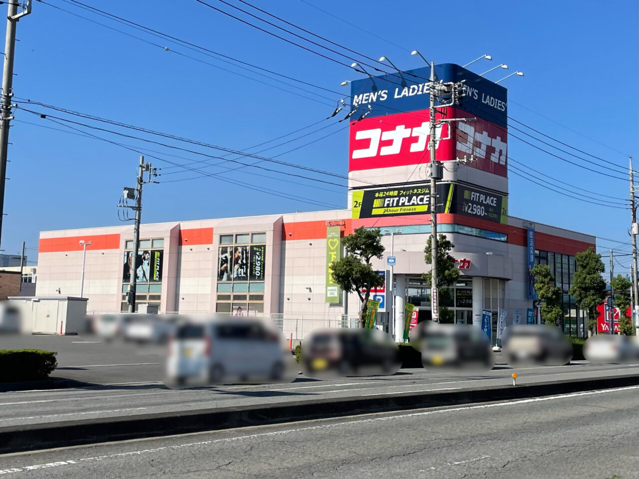 コナカ_FIT_PLACE_外観05