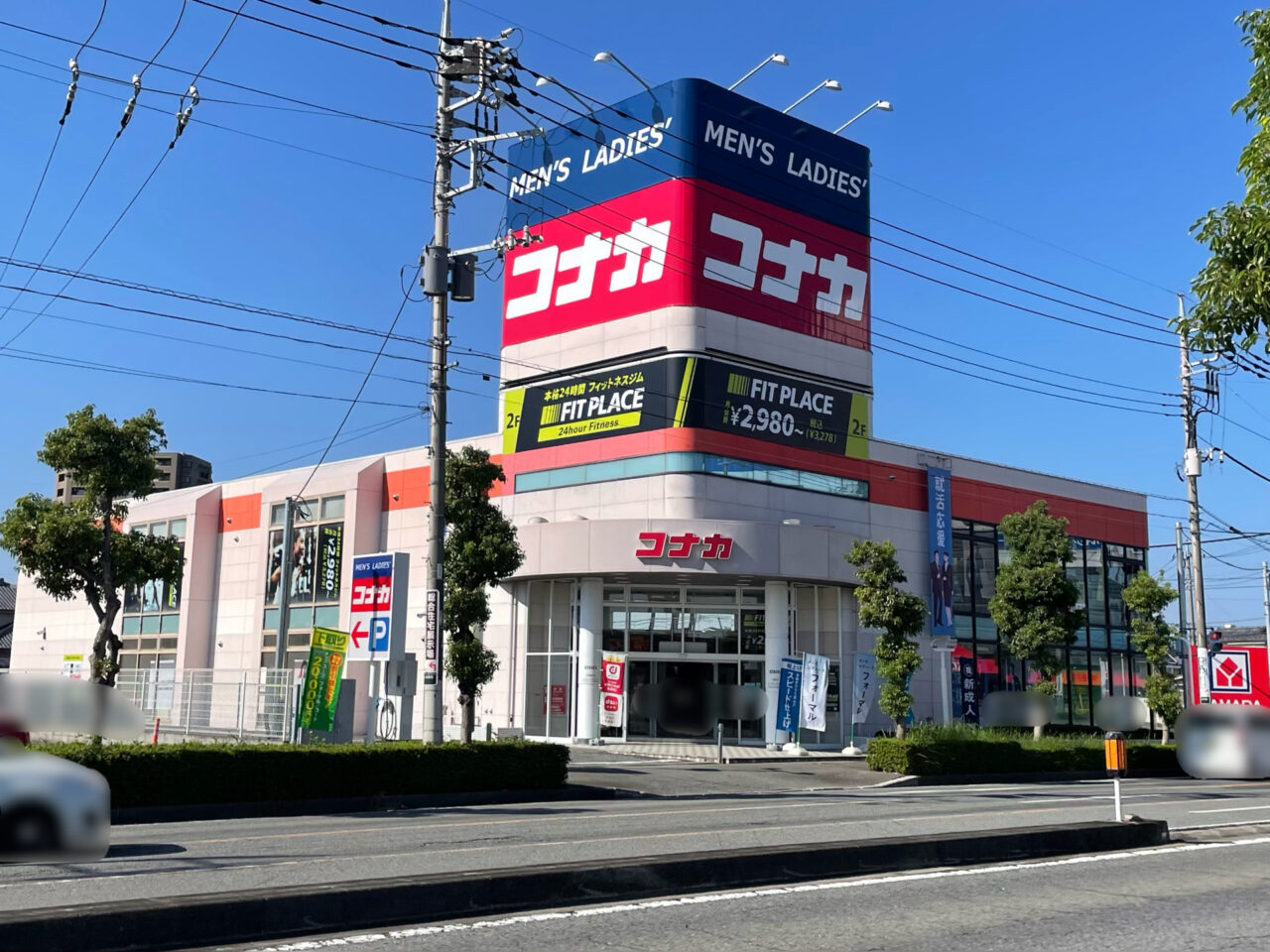 コナカ_FIT_PLACE_外観06