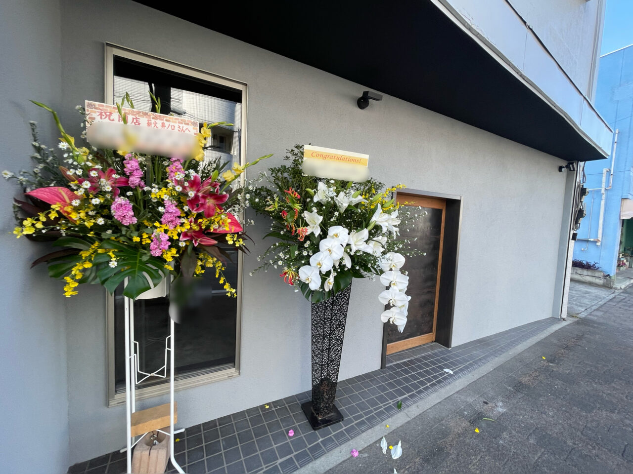 薪火井ノ口_外観03