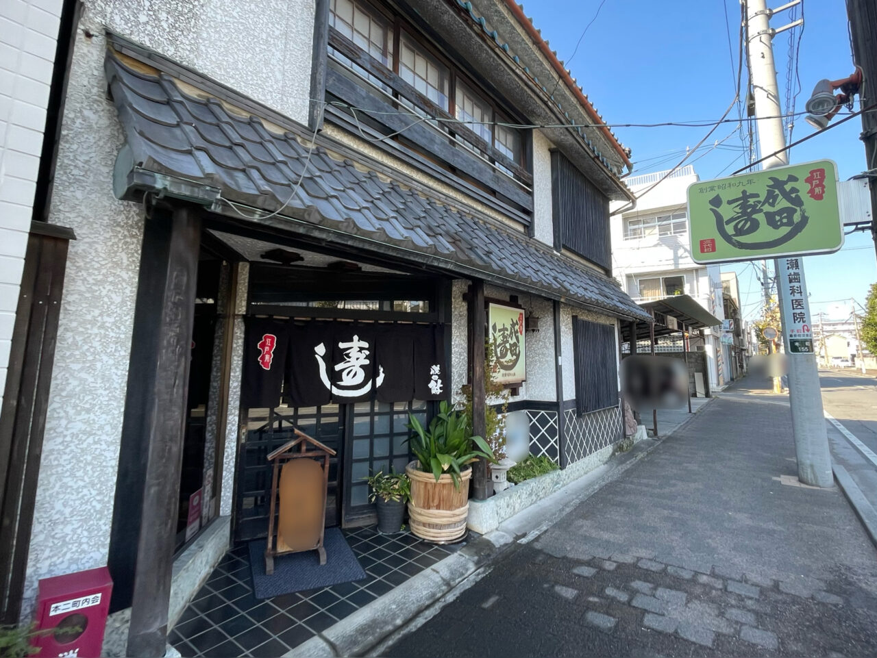 成田寿し_外観1001