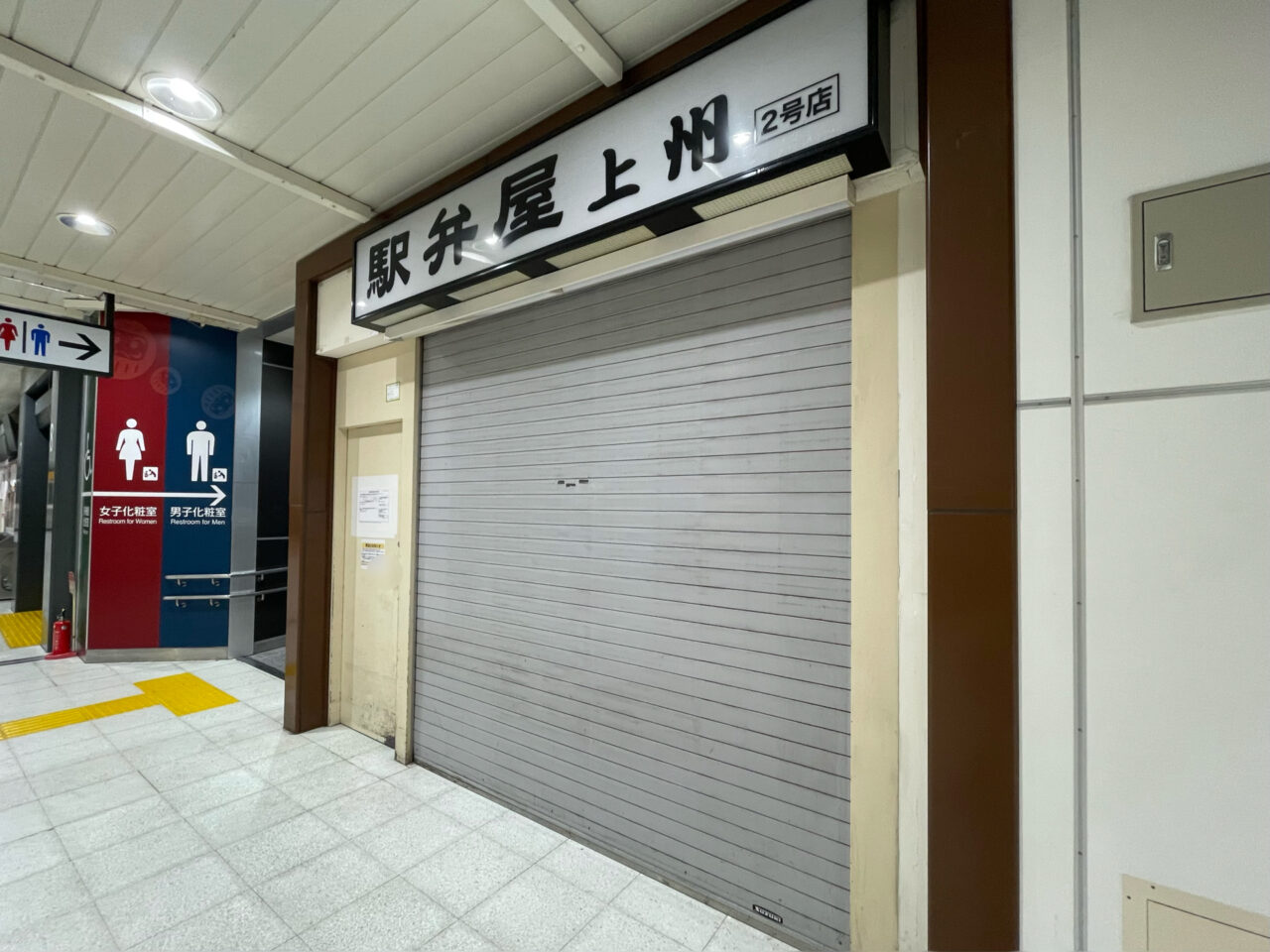 駅弁屋_上州2号店_外観04