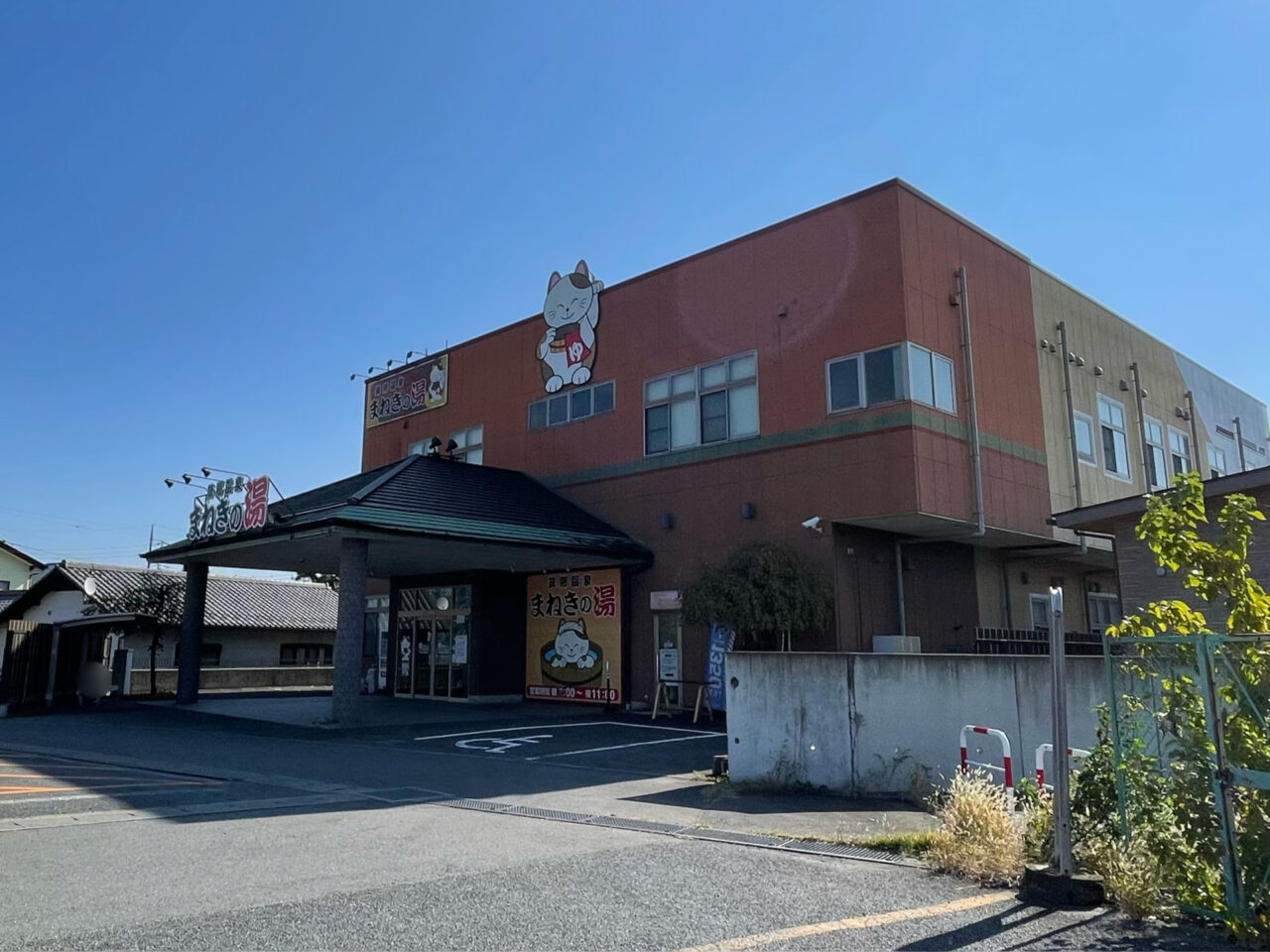 まねきの湯_外観1002