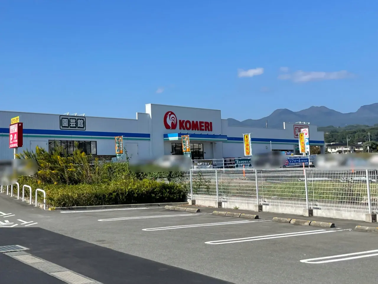 コメリ_箕郷_外観1001