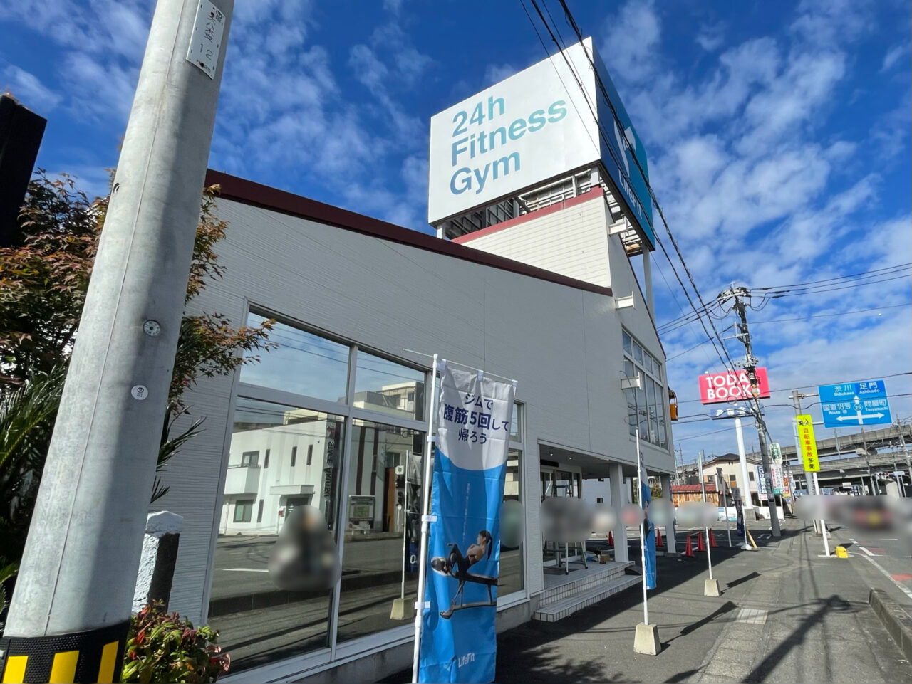 LIFE_FIT_小鳥_外観01