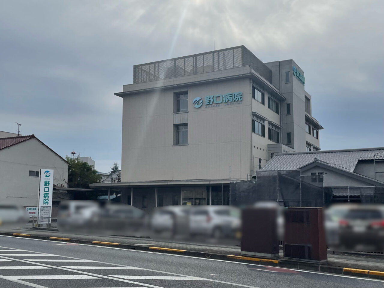 野口病院_外観1101