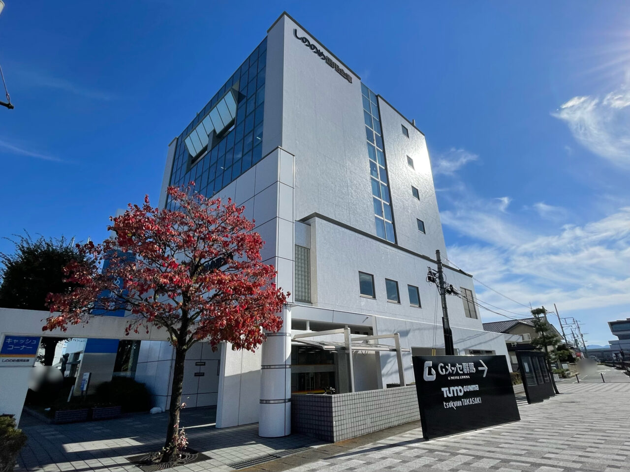 しののめ信用金庫_栄町_外観1101