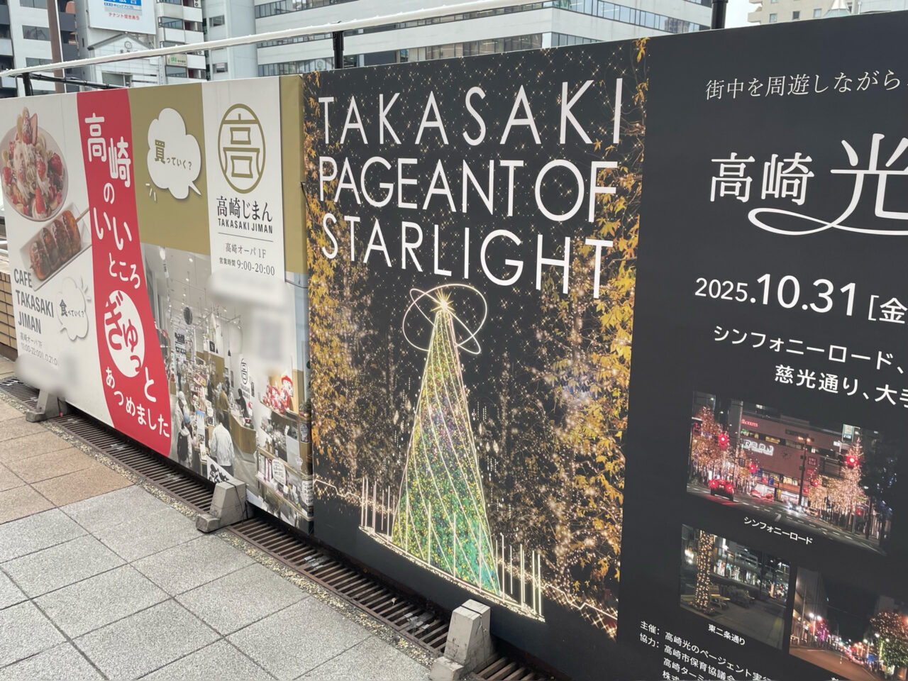 光のページェント_2025_告知02