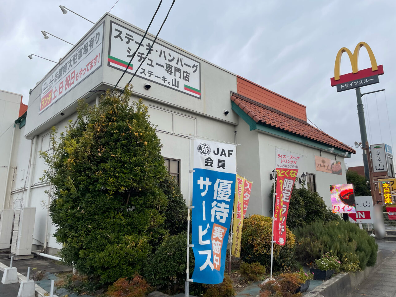 ステーキ山_高崎_外観1101