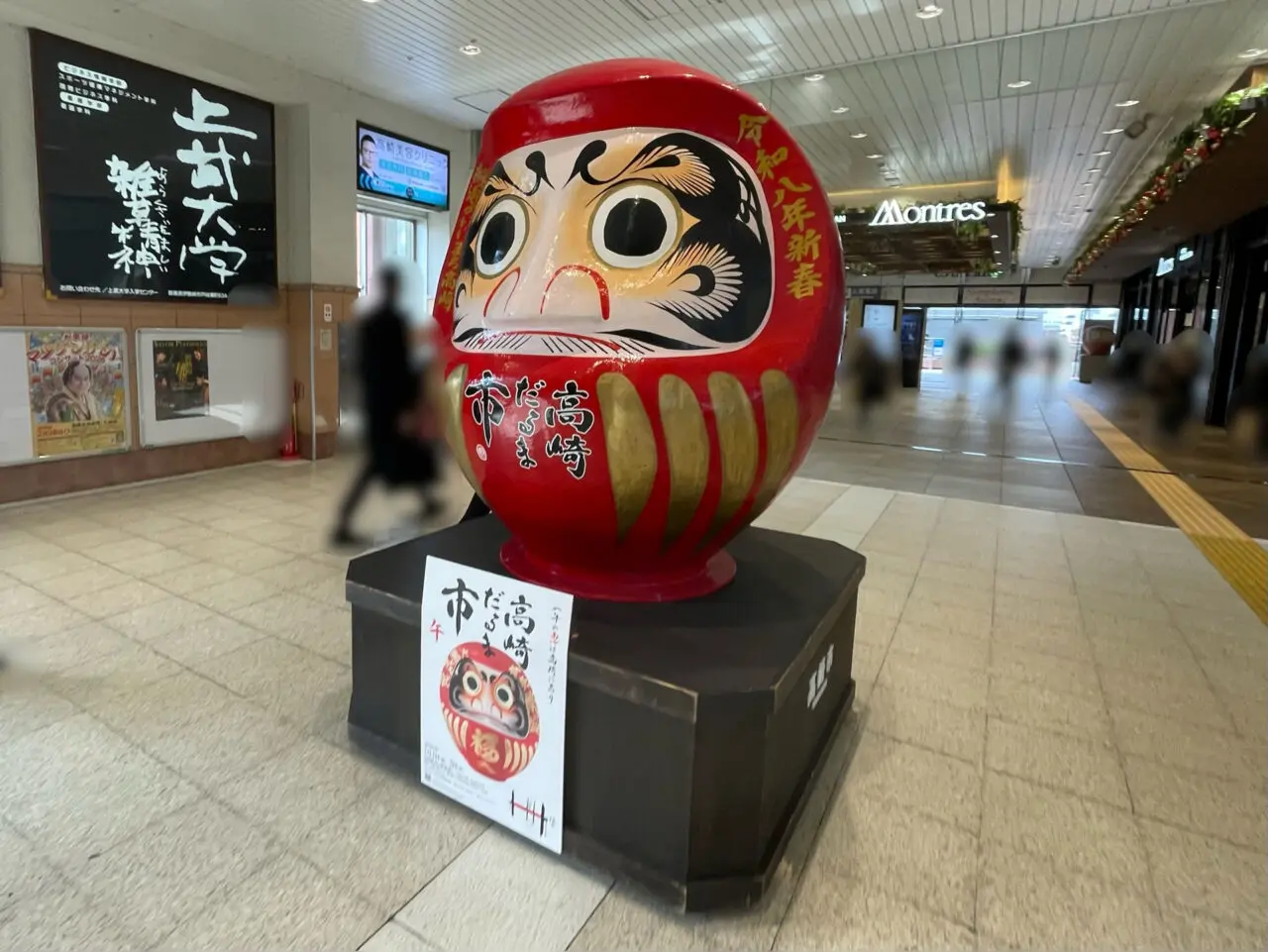 高崎だるま市_2026_外観01