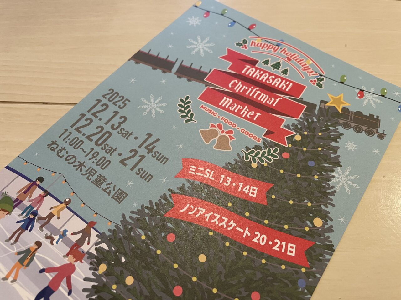 高崎クリスマスマーケット_告知01