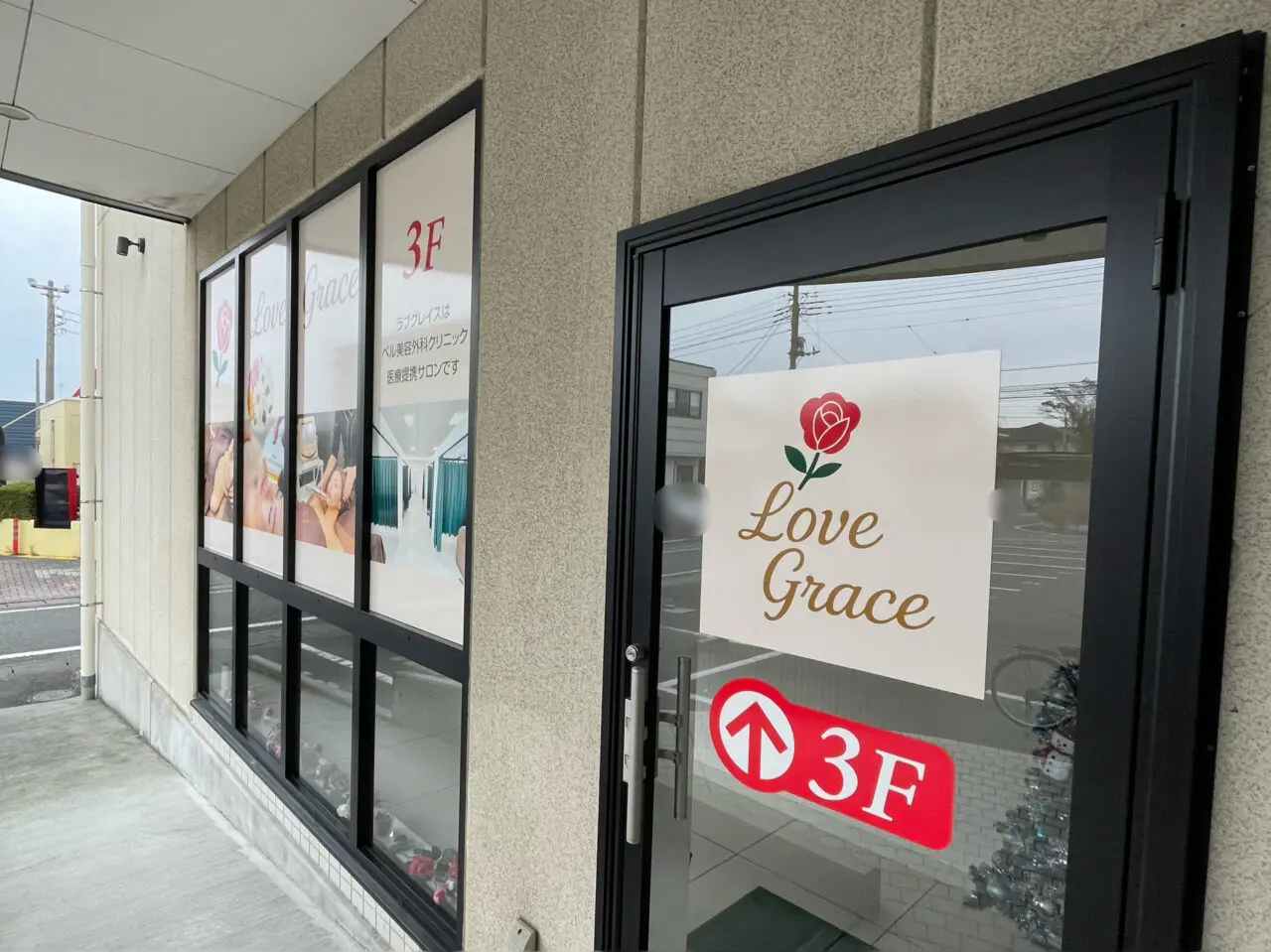 Love_Grace_外観03