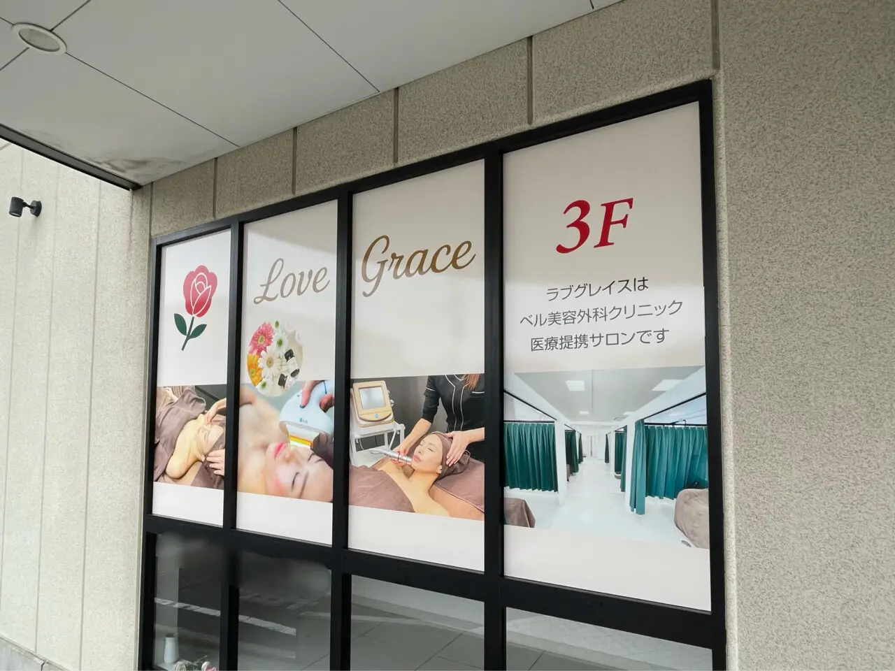 Love_Grace_外観04