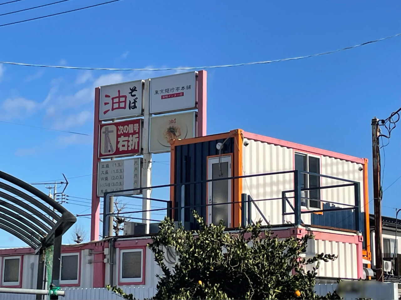 東京麺珍亭本舗_高崎インター店_外観1203