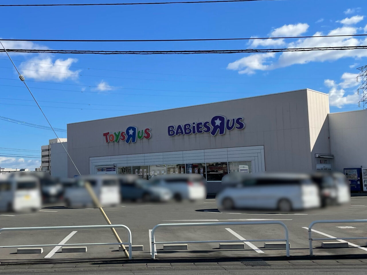 トイザらス_アカマル_外観1201