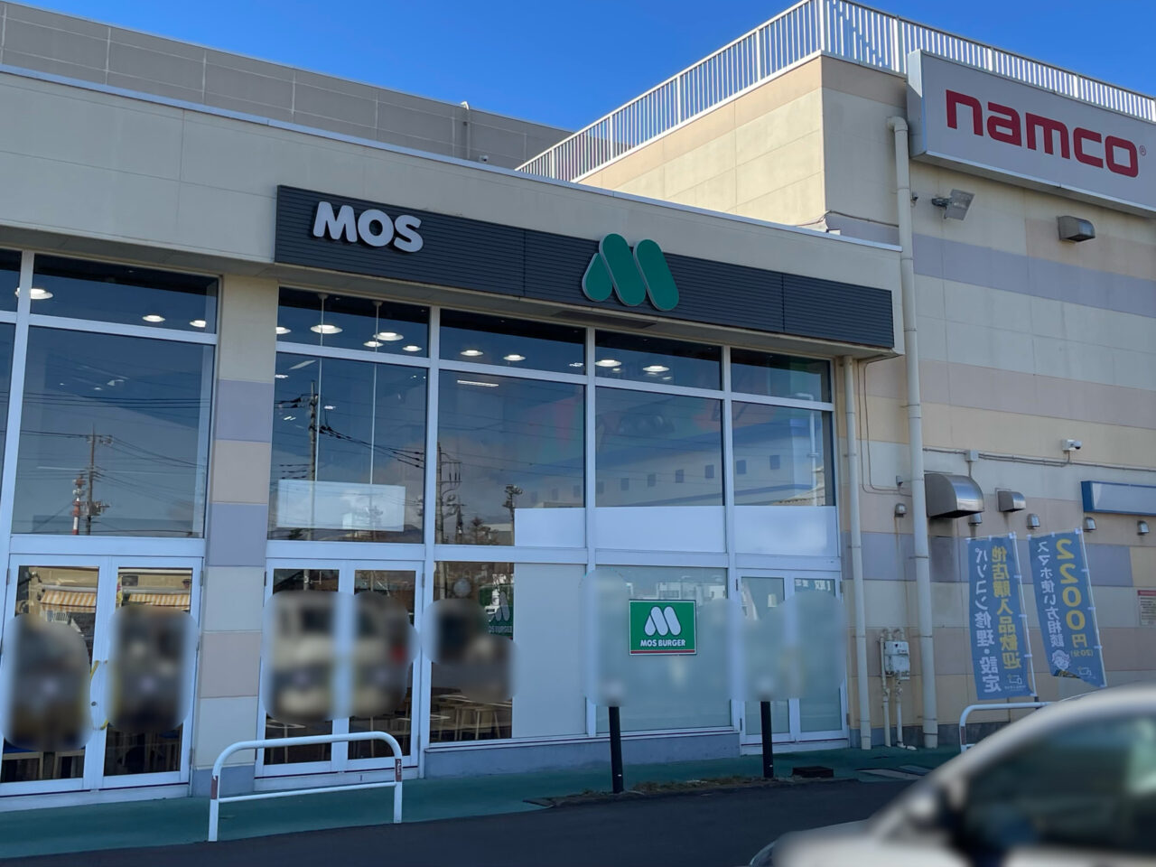 モスバーガー_アカマル_外観01