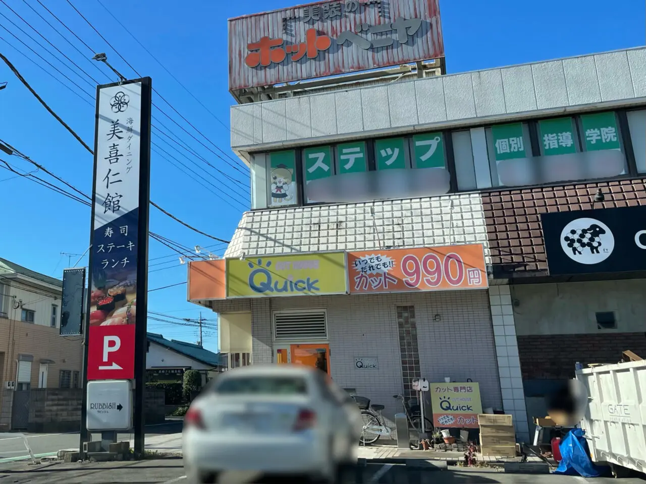 ジンギスカン_Othello_外観1204