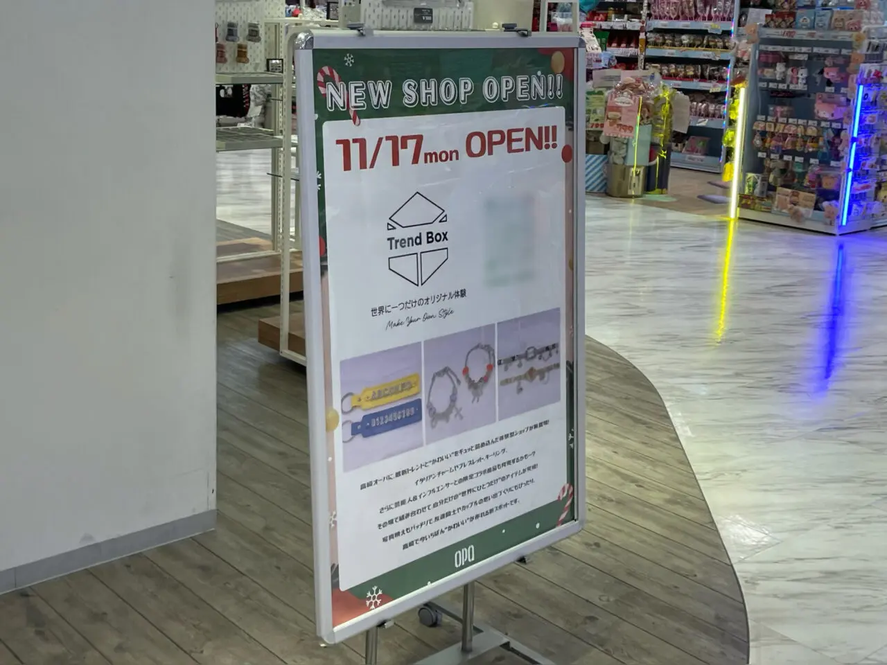 Trend_Box_OPA_外観1202