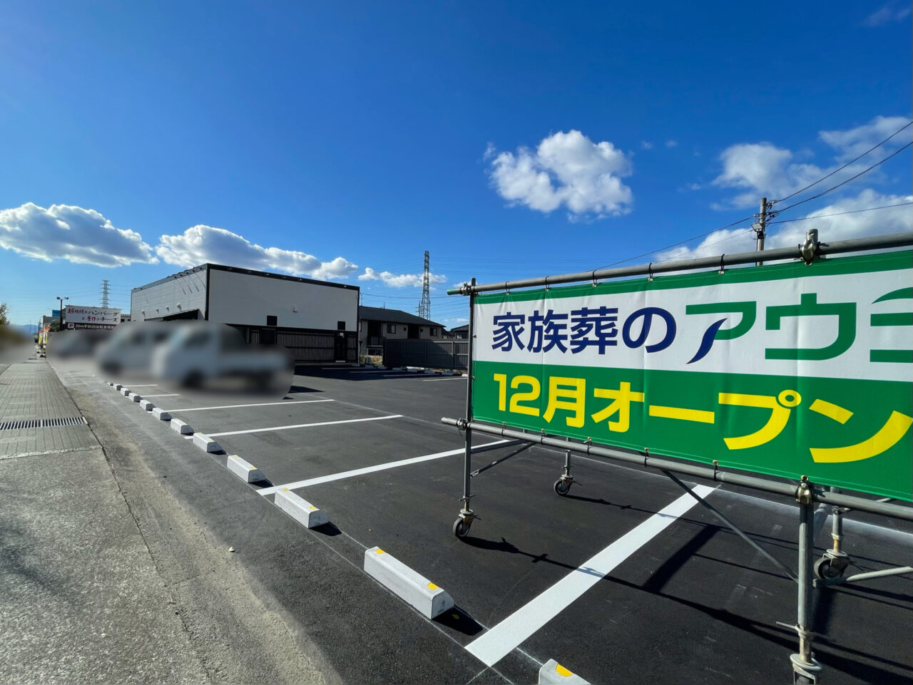 アウラ_新保会館_外観01