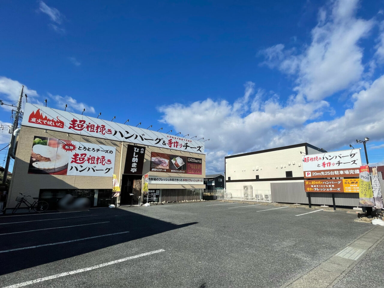 ひしめき亭_高崎_外観1202