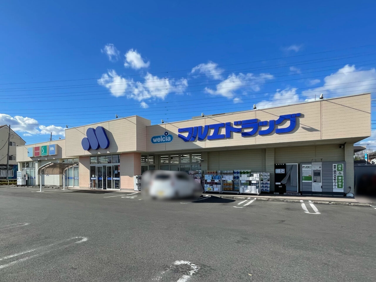 マルエドラッグ_新保町_外観1201