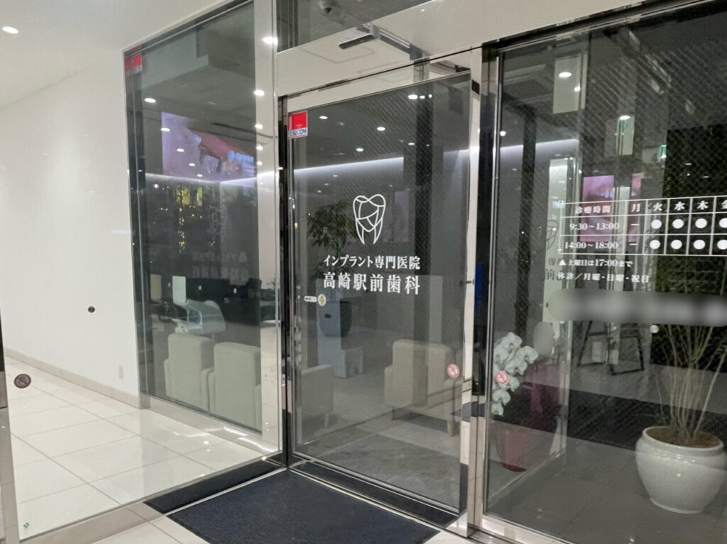 高崎駅前歯科_外観04