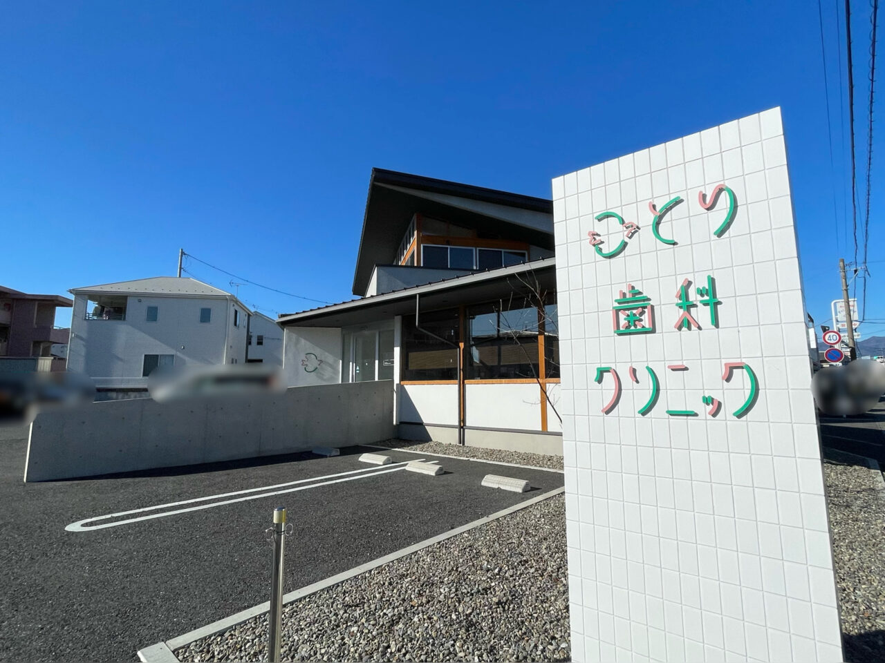 ことり歯科クリニック_外観1201