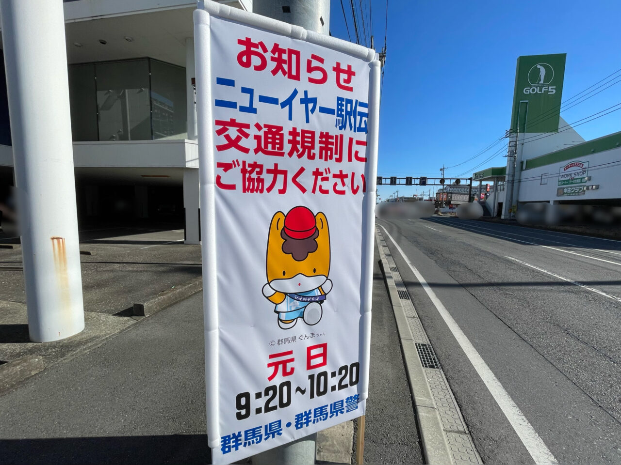 ニューイヤー駅伝_2026_告知02