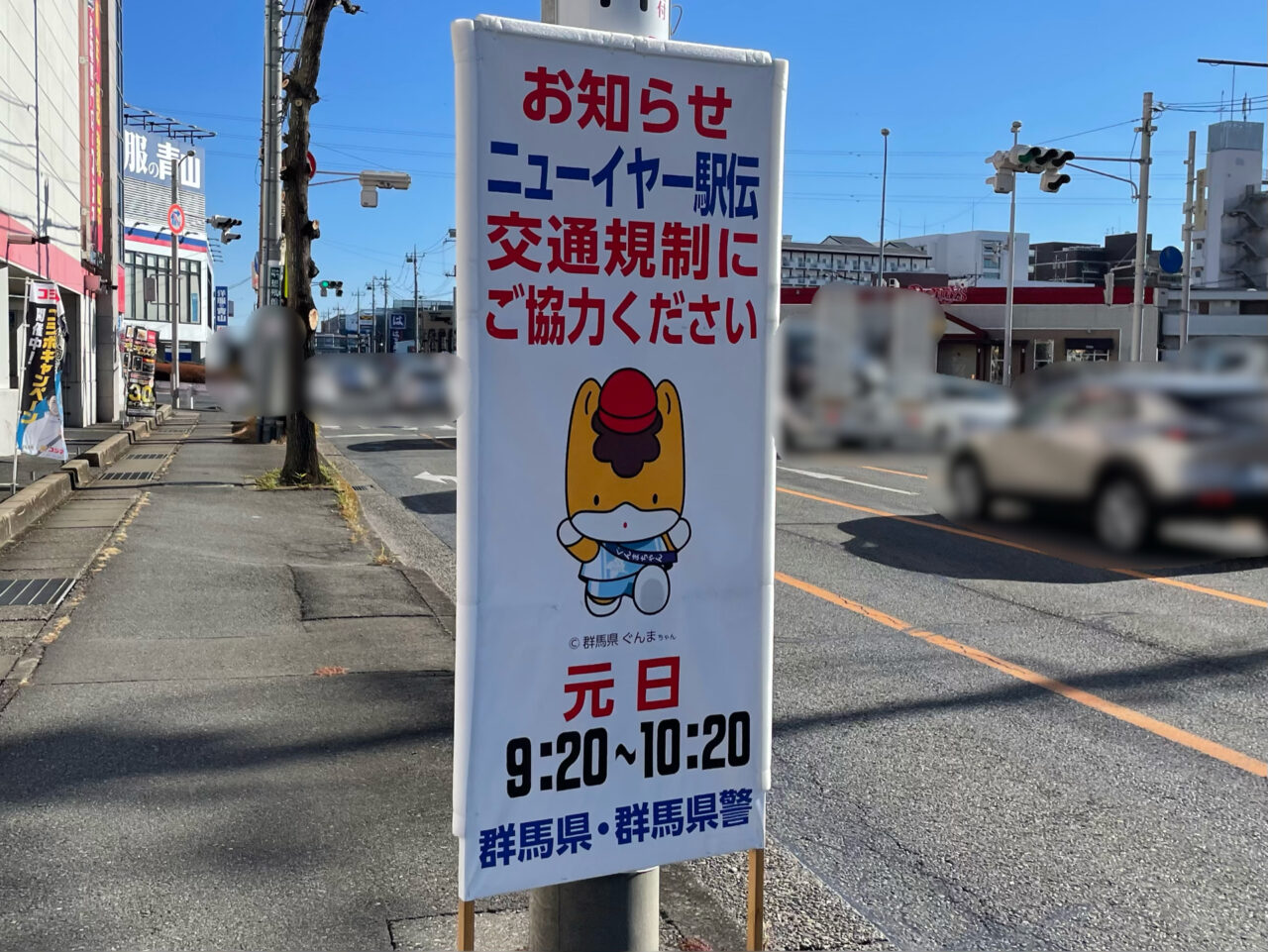 ニューイヤー駅伝_2026_告知03