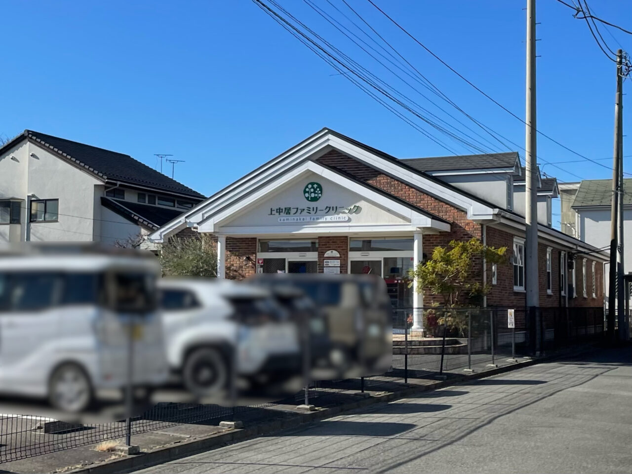 上中居ファミリークリニック_外観01