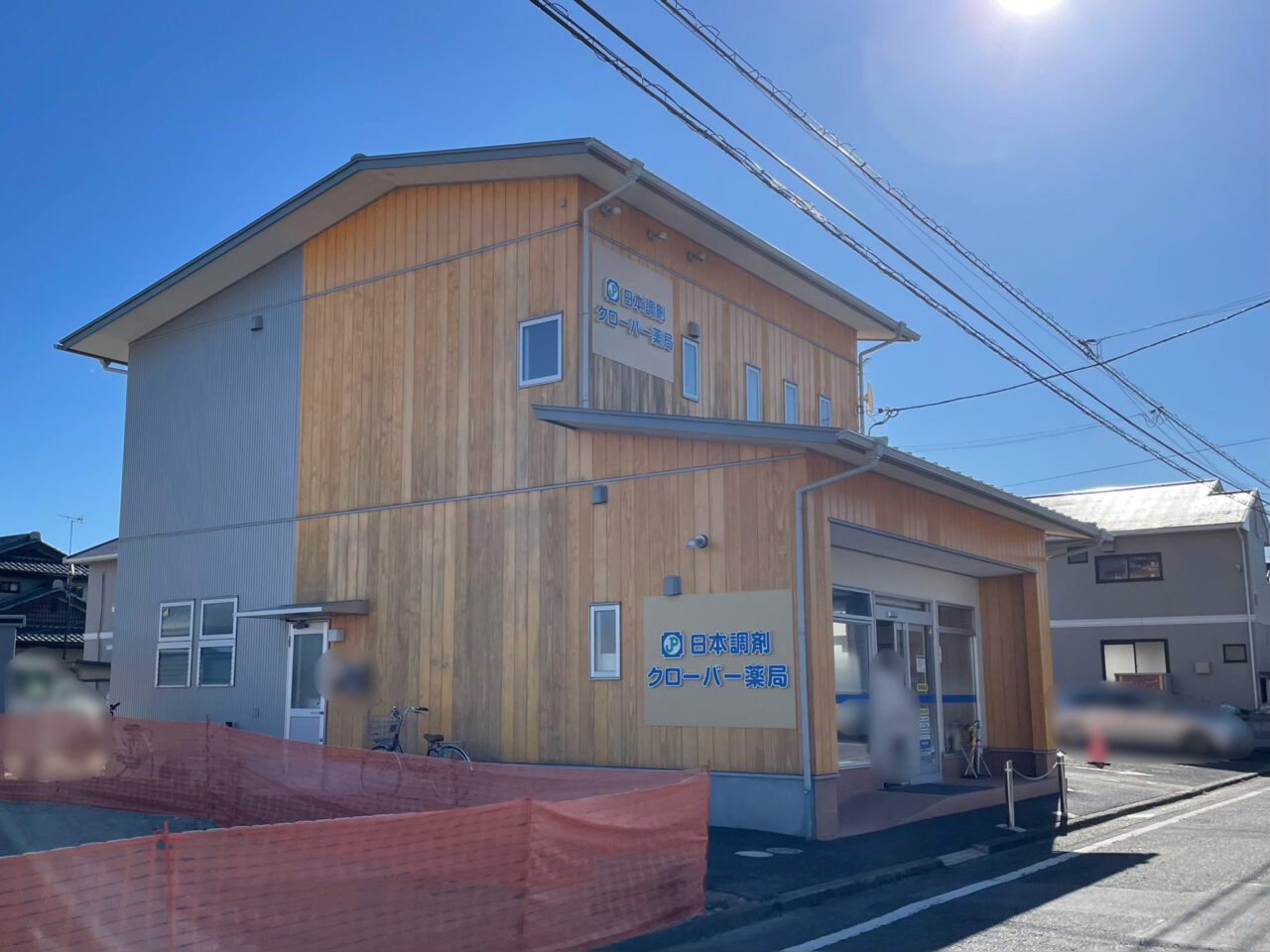 日本調剤クローバー薬局_外観01