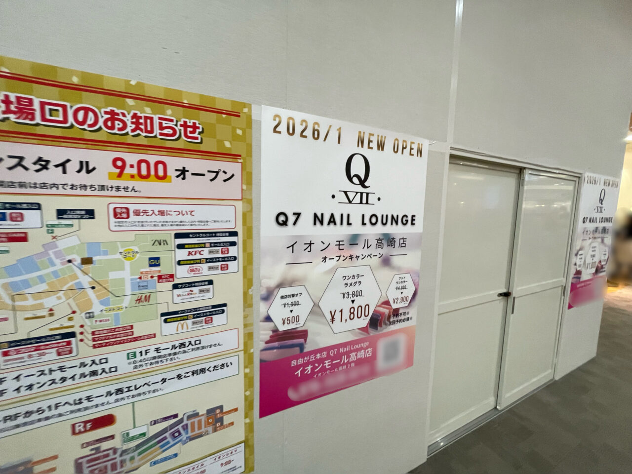 Q7_Nail_Lounge_Aeon_外観01