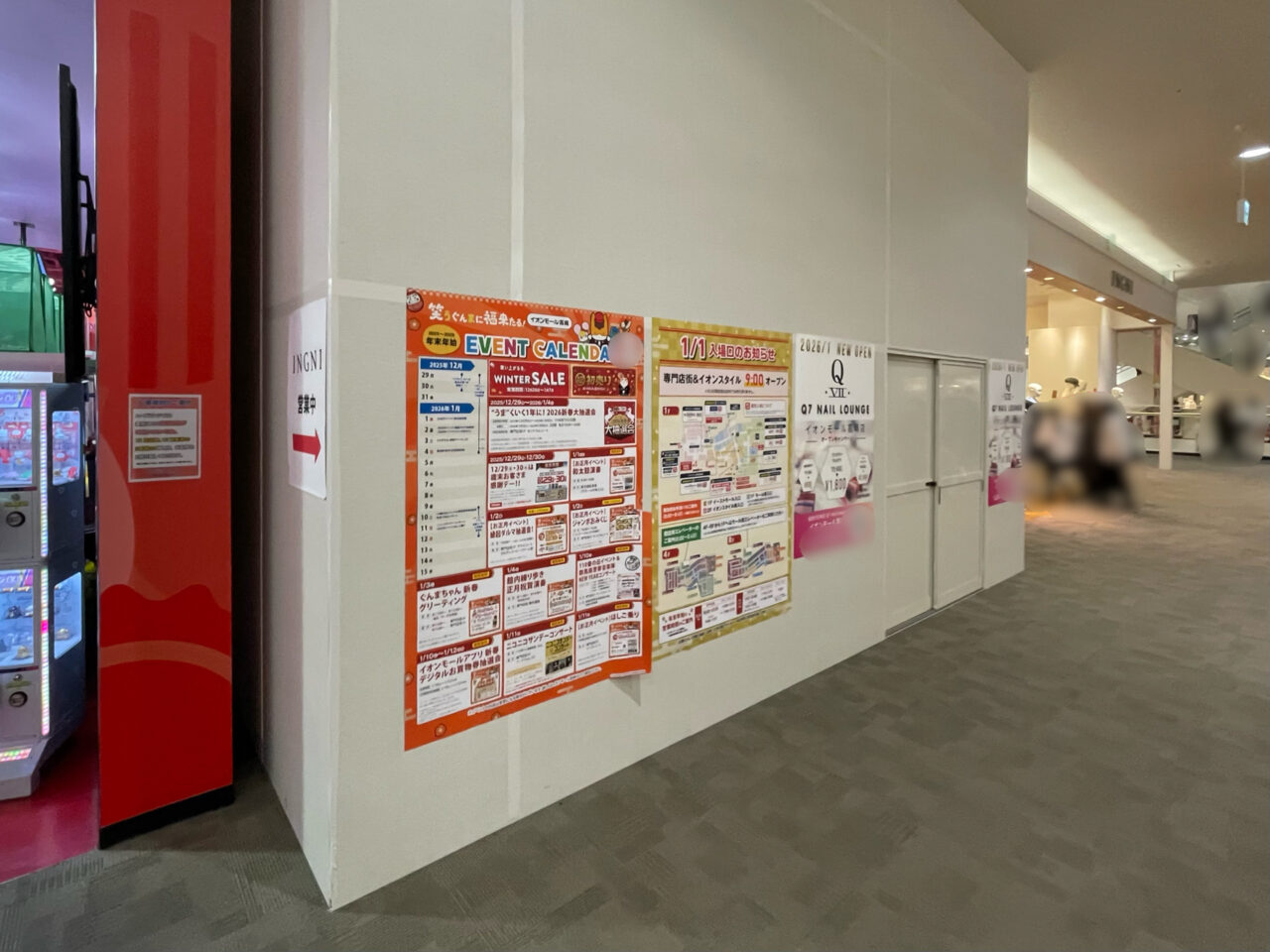 Q7_Nail_Lounge_Aeon_外観03