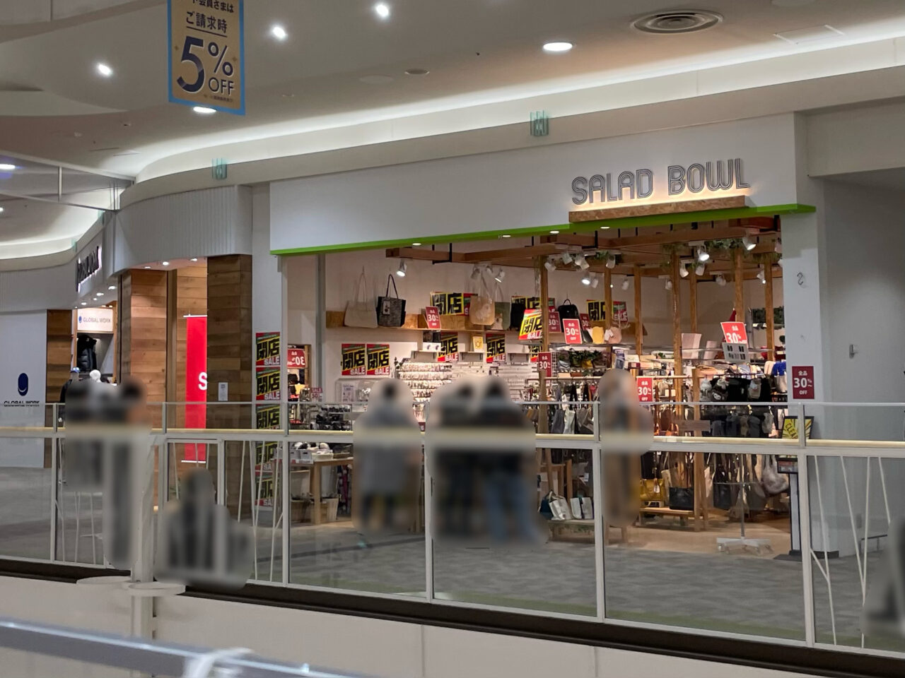 SALAD_BOWL_イオン_外観0101