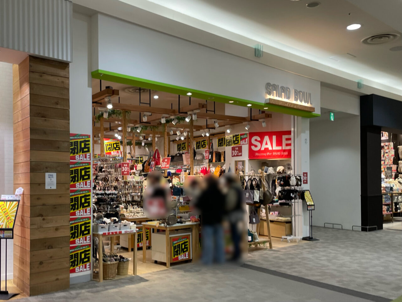 SALAD_BOWL_イオン_外観0102
