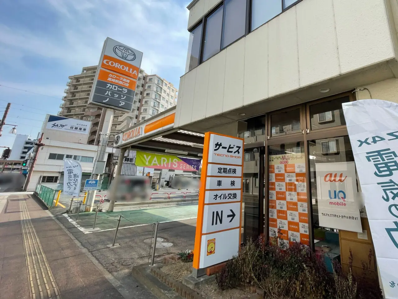 TOYOTA_カローラ高崎_西口店_外観0101