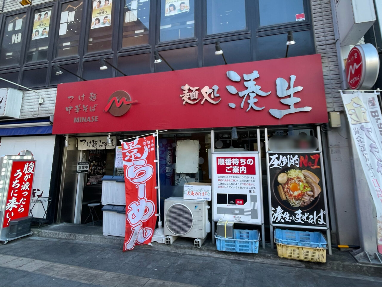 麺処_湊生_外観0201