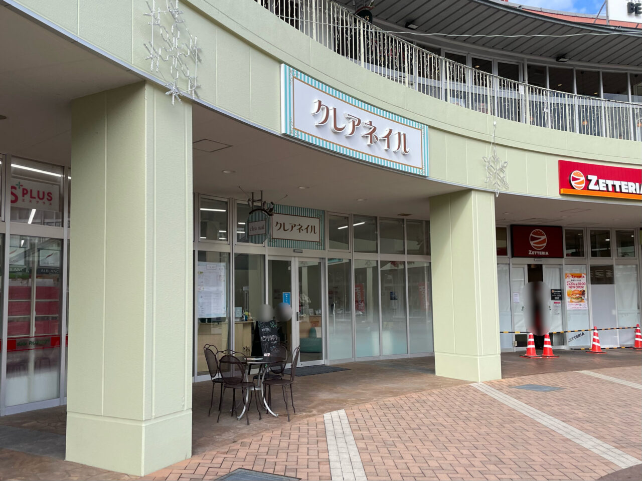 クレアネイル_ウニクス_外観01