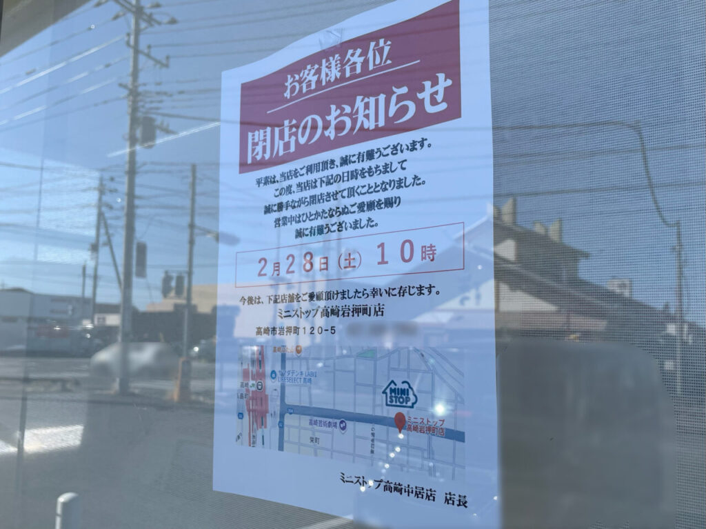 ミニストップ_高崎中居店_外観05