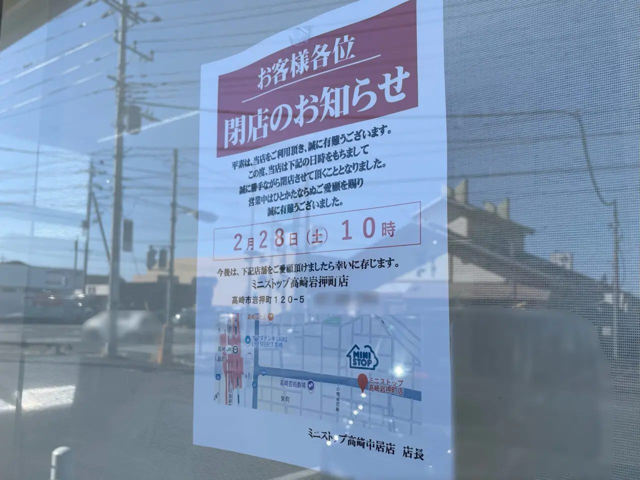 ミニストップ_高崎中居店_外観05