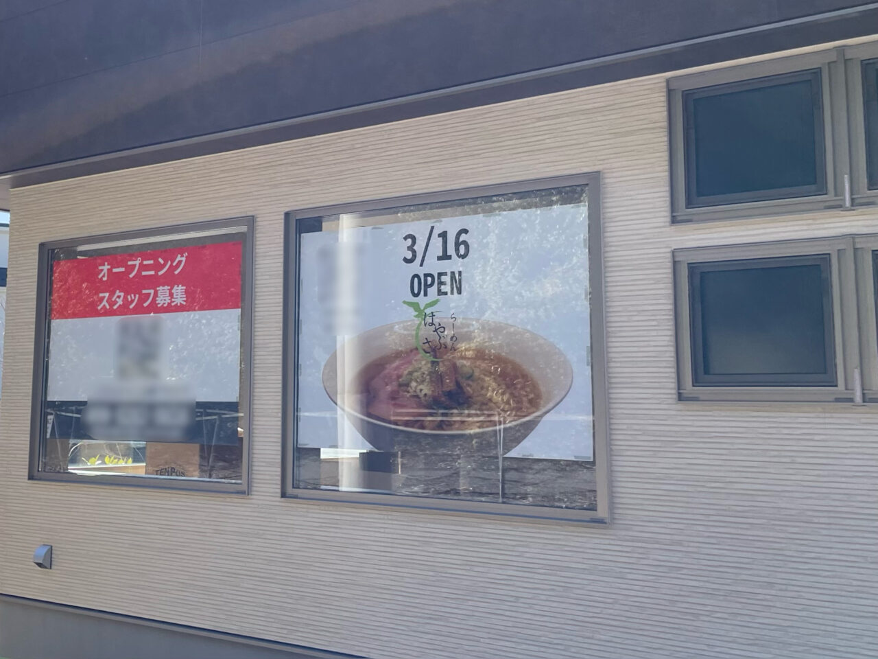 はやぶさ_外観0205