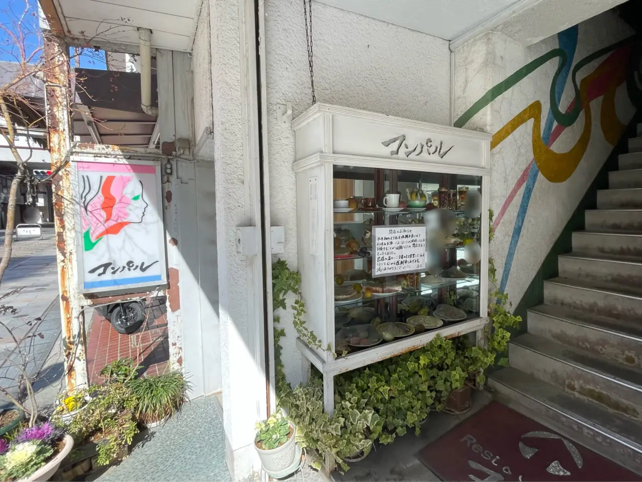 コンパル_外観0201