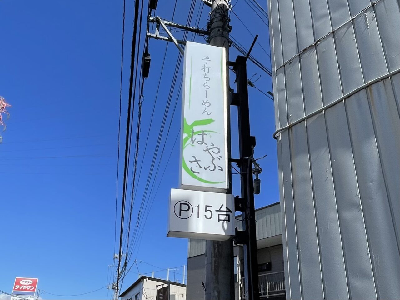 はやぶさ_外観0201