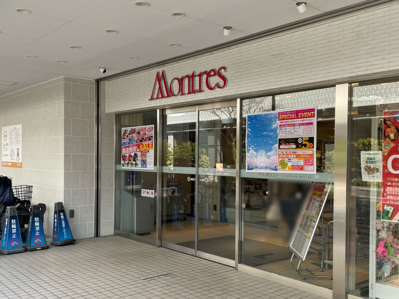 Montres_1F_外観02