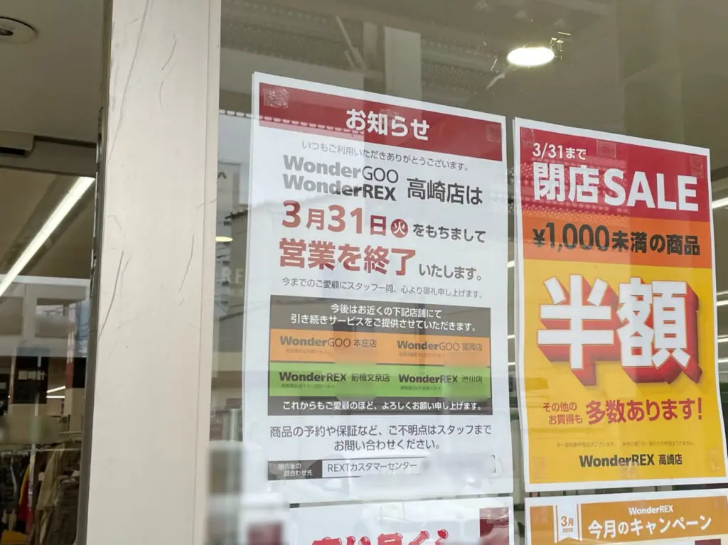 WonderGoo_貝沢_外観0307