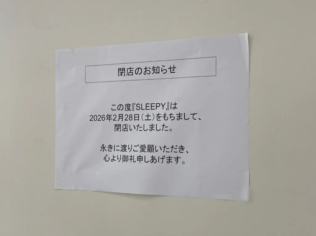 SLEEPY_AEON_外観03