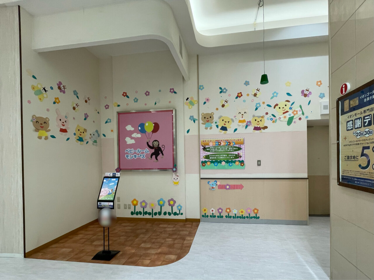 Monkeys_AEON_外観01